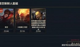 手游猴子新皮肤最新爆料,炫酷特效，带你领略丛林霸主风采