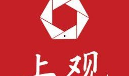 上观新闻爆料邮箱,揭秘新闻背后的线索与真相
