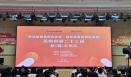 昆明学校新闻爆料电话,守护校园安全