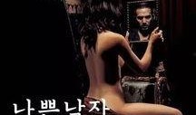 韩国坏小子在线观看,青春热血的叛逆之旅