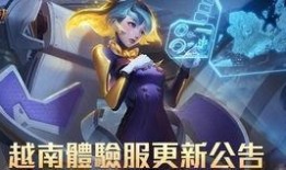 鲁班大师体验服爆料视频,技能升级与战术革新解析