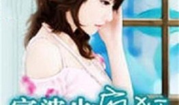 圈内爆料富婆翻身小说,从灰姑娘到白富美