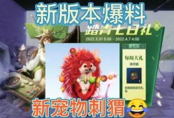 妄想山海24年新宠物爆料最新,妄想山海全新力作，神秘生物即将降临！