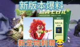 妄想山海24年新宠物爆料最新,妄想山海全新力作，神秘生物即将降临！
