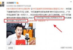 最新辛巴直播爆料视频,最新爆料视频内容大起底