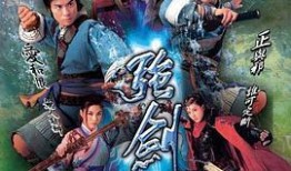 在线观看强剑国语全集,热血江湖，剑指巅峰