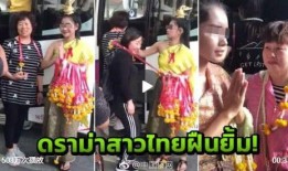 泰国华裔爆料新闻视频播放,新闻视频播放背后的惊人真相