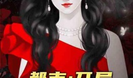 圈内爆料富婆翻身小说,从灰姑娘到白富美