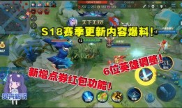 王者最新爆料更新视频