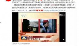 神仙新闻爆料是真的吗视频,真相大白