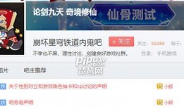 星球铁道内鬼爆料视频在线观看,独家爆料视频在线观看全解析