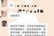 开平家长爆料视频最新,揭秘校园安全问题