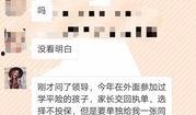 开平家长爆料视频最新,揭秘校园安全问题