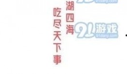 娱乐吃瓜酱远离负能量,与娱乐吃瓜酱共度美好时光