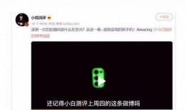 小白测评爆料视频是真的吗,小白测评爆料视频真实性揭秘