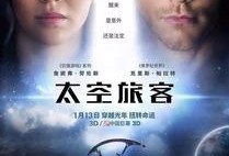 太空旅客在线观看手机,穿越星际的浪漫冒险之旅
