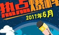 爆料热点最新,揭秘事件背后的真相与影响