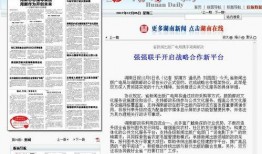 湖南最新爆料新闻,揭秘神秘事件背后的惊人真相