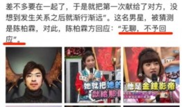 台湾娱乐圈的爆料是什么,揭秘明星背后的惊人真相