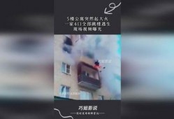 逃生最新爆料视频大全,惊险瞬间，生死时速！