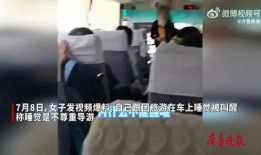 爆料旅游跟团视频怎么做,视频爆料揭示真实行程与消费陷阱