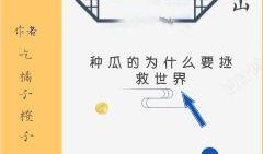 吃瓜表白小说免费阅读全文,吃瓜少女的甜蜜告白之旅