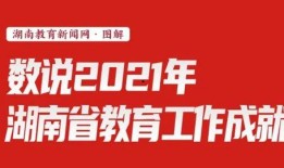 湖南最新爆料新闻,揭秘神秘事件背后的惊人真相