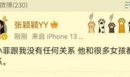 张颖颖最新爆料微博,揭秘娱乐圈惊人内幕！