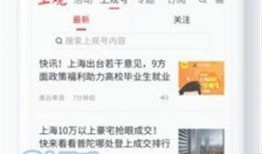 上观新闻爆料邮箱,揭秘新闻背后的线索与真相