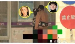 娱乐圈最近生活爆料,明星私生活大揭秘！