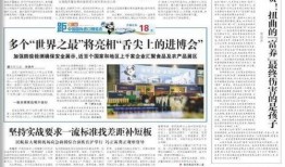 文汇最新爆料新闻报道,最新爆料揭露惊人内幕