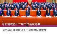 百度爆料石家庄新闻,最新爆料聚焦城市动态与民生焦点