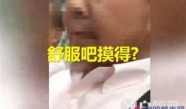 女生爆料泰国男生视频,女生爆料背后的真相