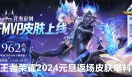 游戏最新皮肤爆料网站,炫酷造型，等你来战！