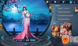 甄姬最新皮肤爆料视频,仙气缭绕，美艳动人