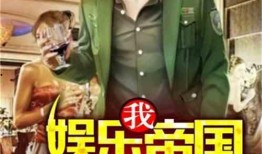 吃瓜娱乐揭秘小说,揭秘吃瓜娱乐小说背后的秘密世界