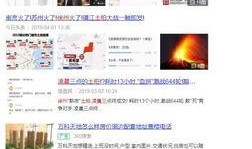 徐州今日热点爆料事件,惊现神秘事件引发全民热议