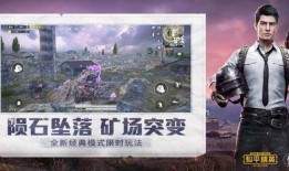 和平精英泷战最新爆料,神秘角色登场，战局再掀风云