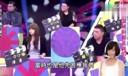 台湾娱乐圈的爆料是什么,揭秘明星背后的惊人真相