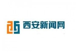西安第一新闻爆料电话,揭秘城市脉搏，倾听市民声音