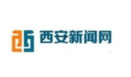 西安第一新闻爆料电话,揭秘城市脉搏，倾听市民声音