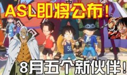 热血航线最新爆料典藏