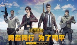 萌少和平精英最新爆料,和平精英全新版本即将来袭，神秘内容引玩家热议