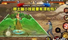 秽土鼬技能视频新爆料,全新爆料揭示神秘忍者实力