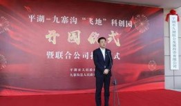 平湖最新爆料新闻