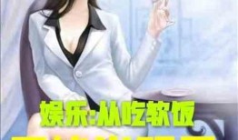 吃瓜娱乐揭秘小说,揭秘吃瓜娱乐小说背后的秘密世界