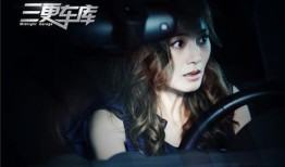 三更车库在线观看,深夜惊悚悬疑，揭秘都市暗流涌动