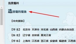 腾讯新闻爆料方法,揭秘网络爆料背后的真相与技巧