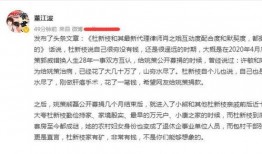 董江波最新爆料新闻