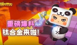 迷你世界之最新爆料下载